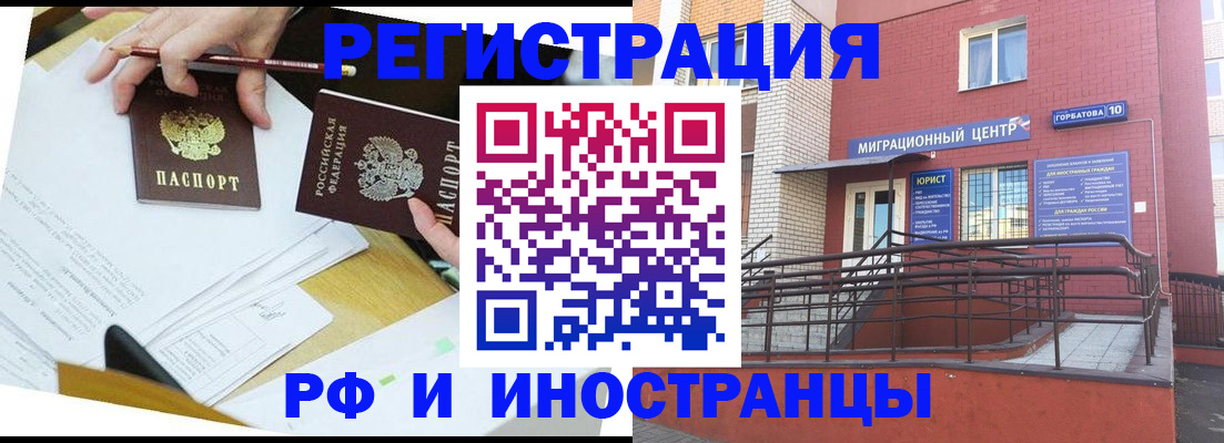 прописка ребенка в Дзержинске