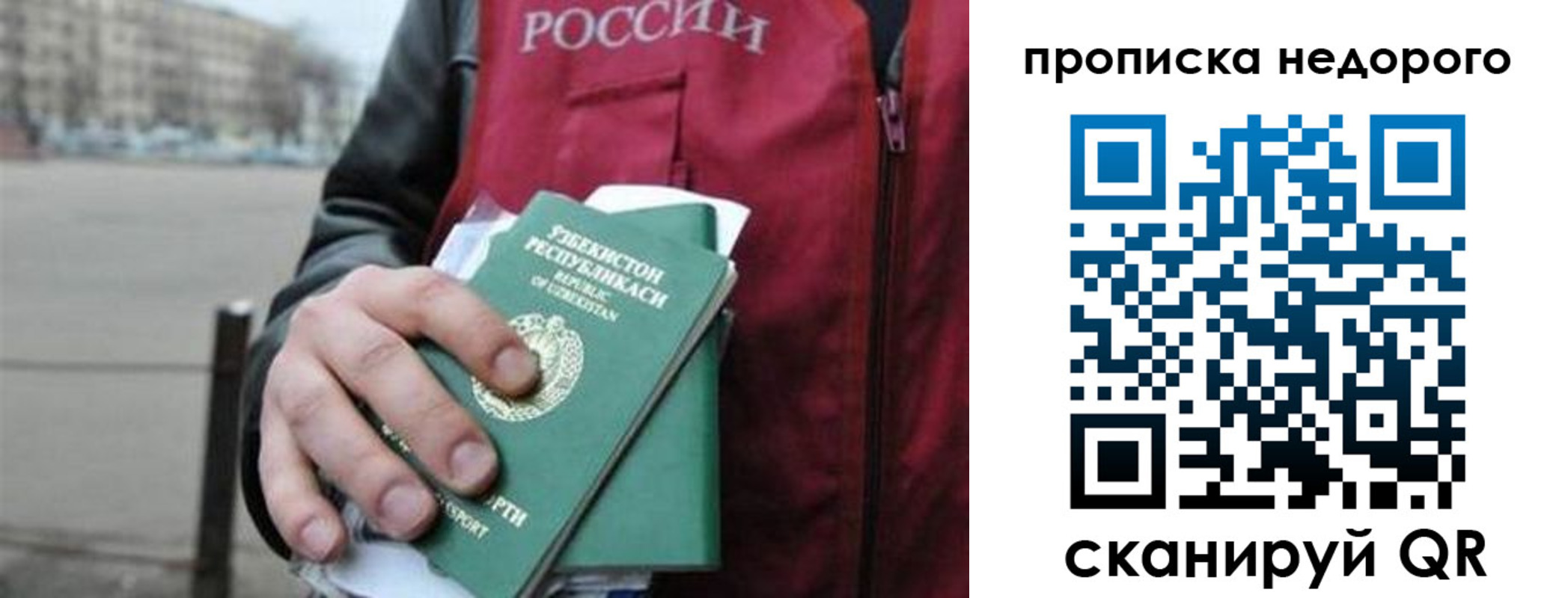 временная регистрация госуслуги в Дзержинске