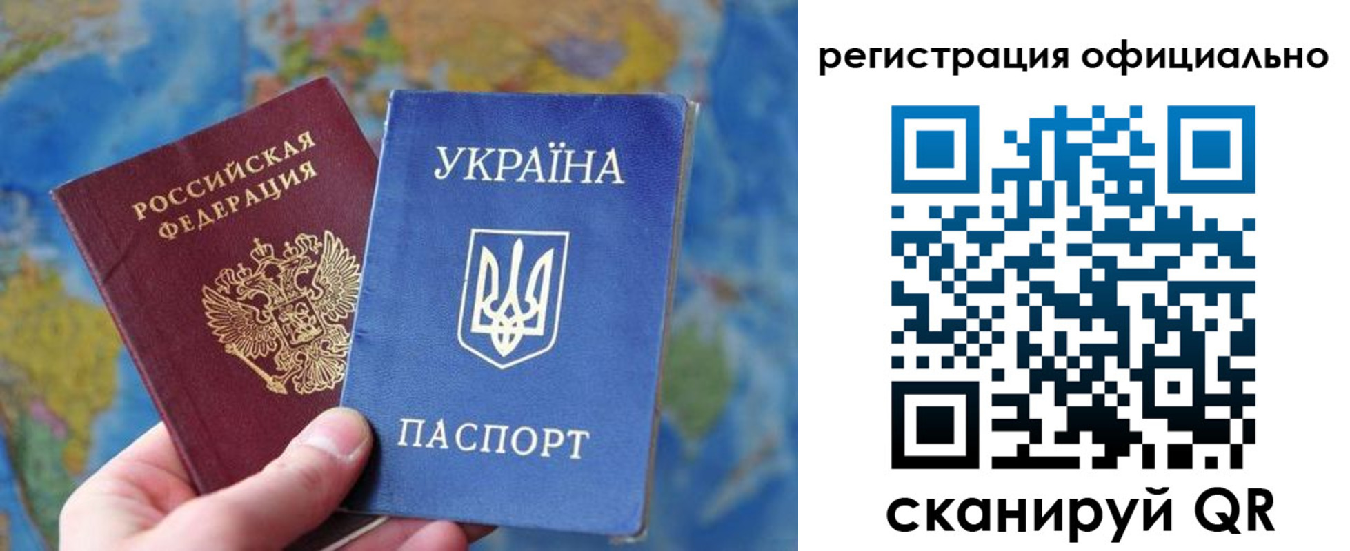 прописка паспорт в Дзержинске