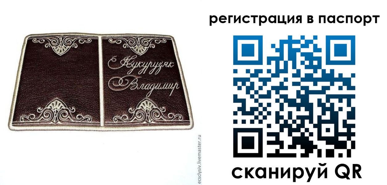 прописка в Дзержинске