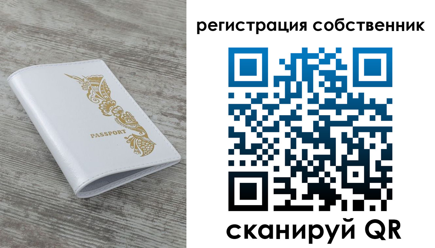 прописка в квартире в Дзержинске