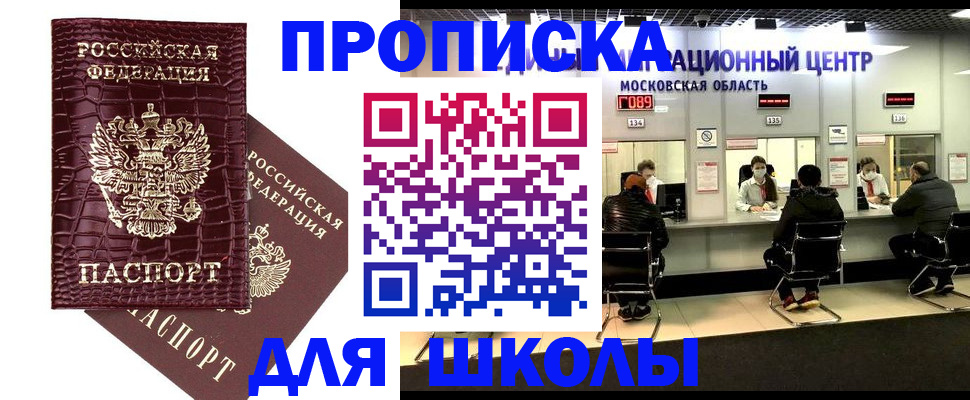 временная регистрация собственник в Дзержинске