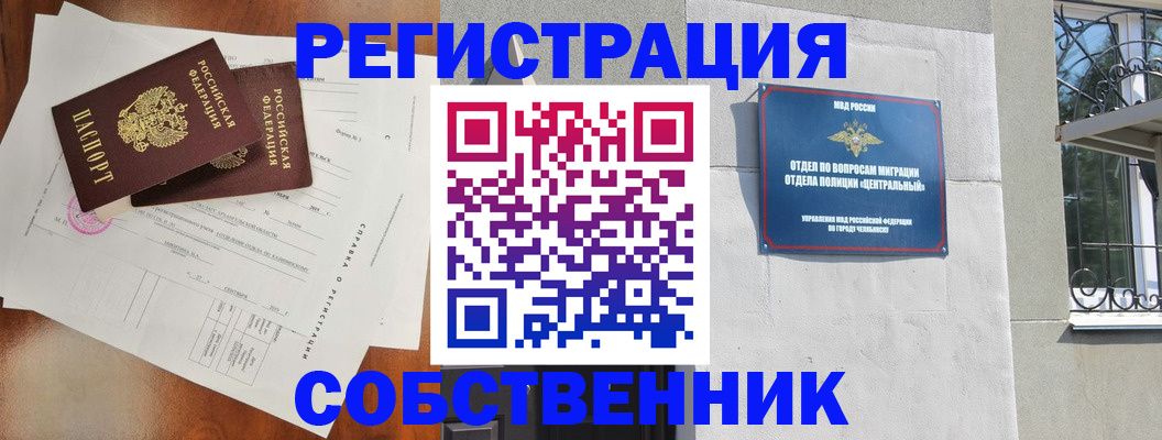 временная регистрация 2025 в Дзержинске
