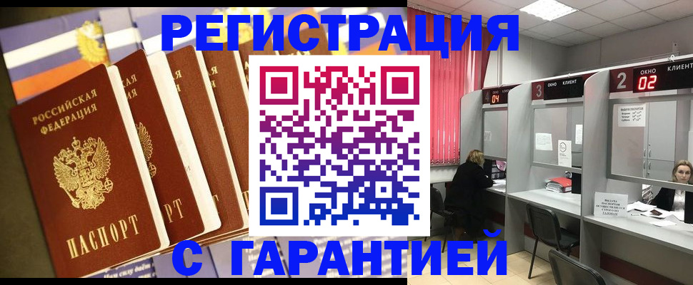 временная регистрация адрес в Дзержинске