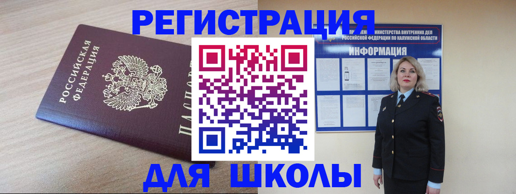 временная регистрация адрес в Дзержинске