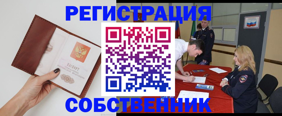 прописка для школы в Дзержинске