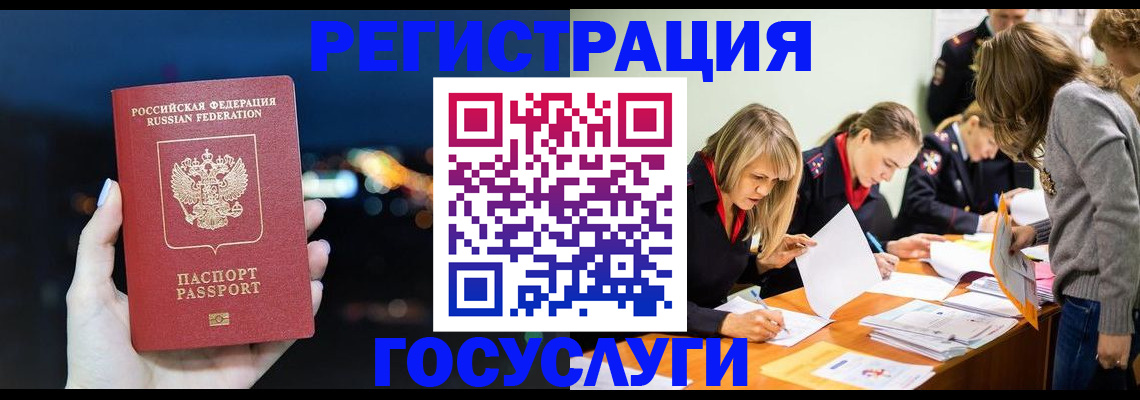 временная регистрация в квартире в Дзержинске