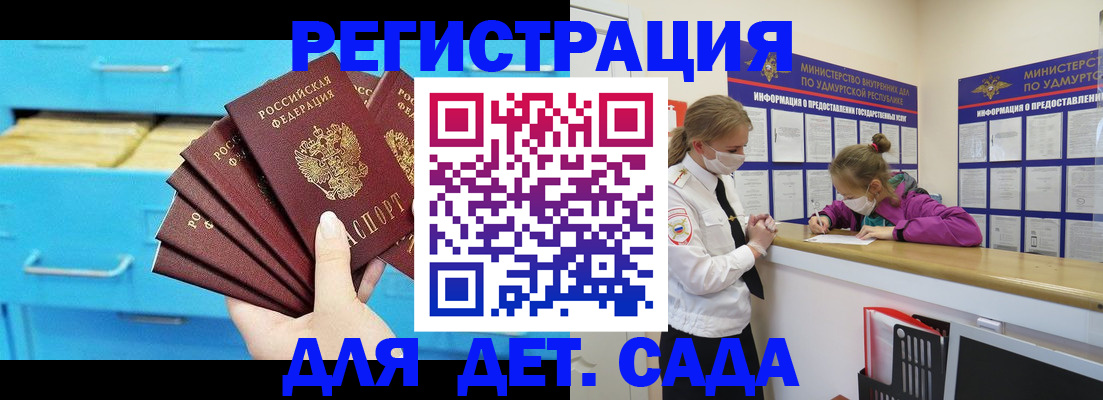 временная регистрация законно в Дзержинске